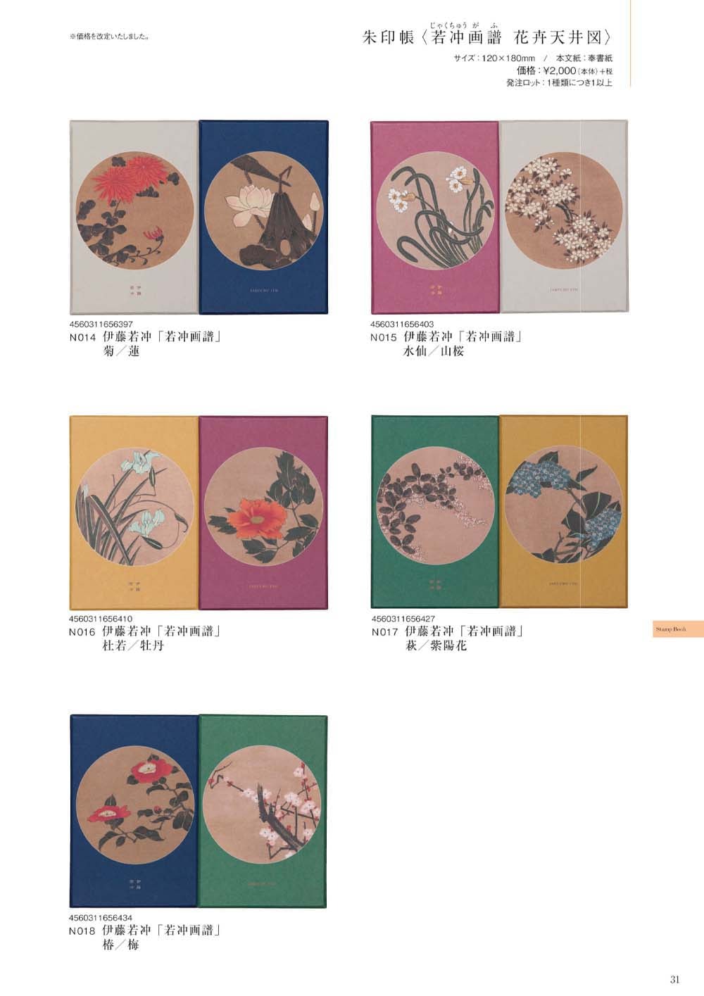 木版画のことなら『木版画 版元 芸艸堂 Woodblock print』